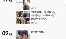 胡一天吃瓜爆料,揭秘娱乐圈不为人知的幕后故事